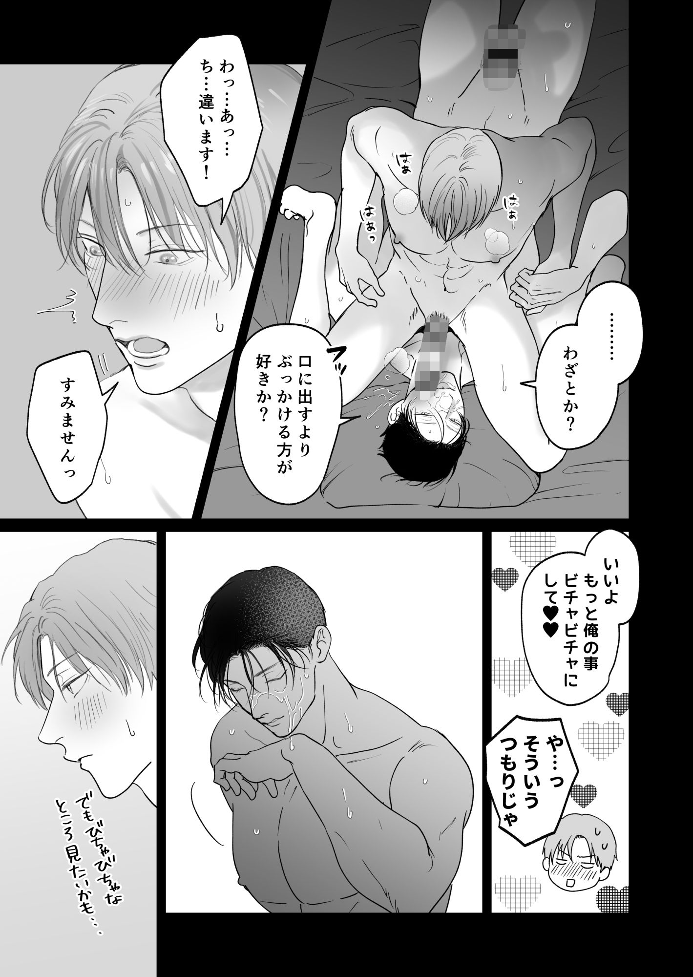 試シテみる?7 - サンプル画像 4