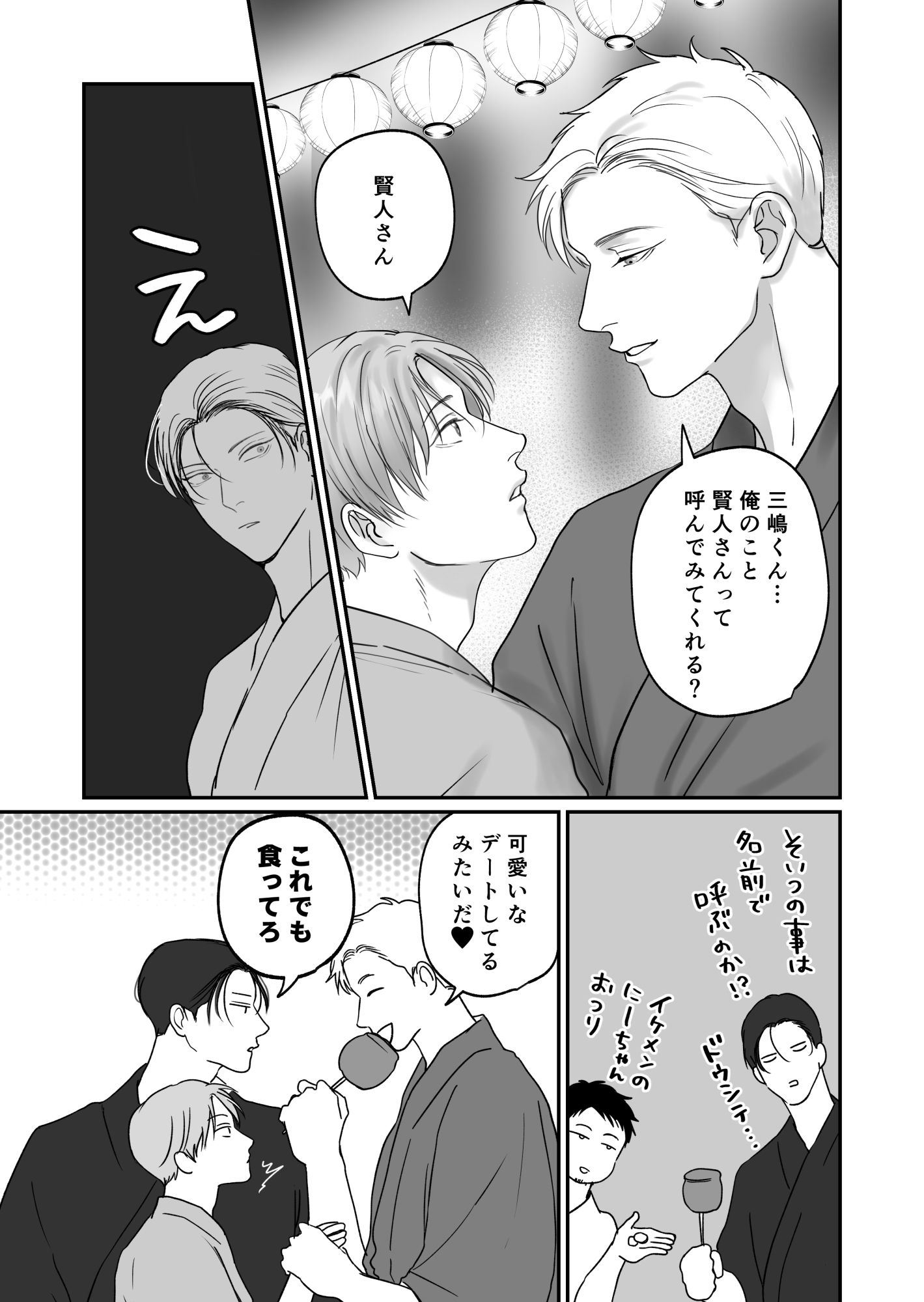試シテみる?7 - サンプル画像 6