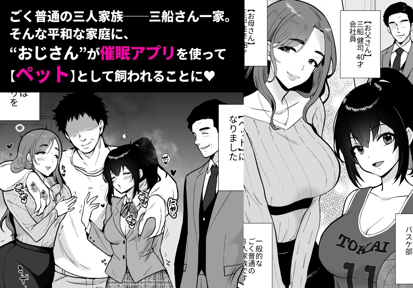 三船さん家の催●ペットおじさん - サンプル画像 1