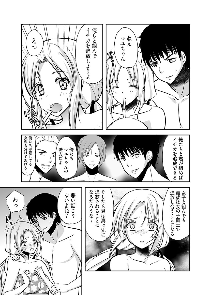 嬲り島 〜腰が砕けるまでヤラれる女たち〜 1 - サンプル画像 7