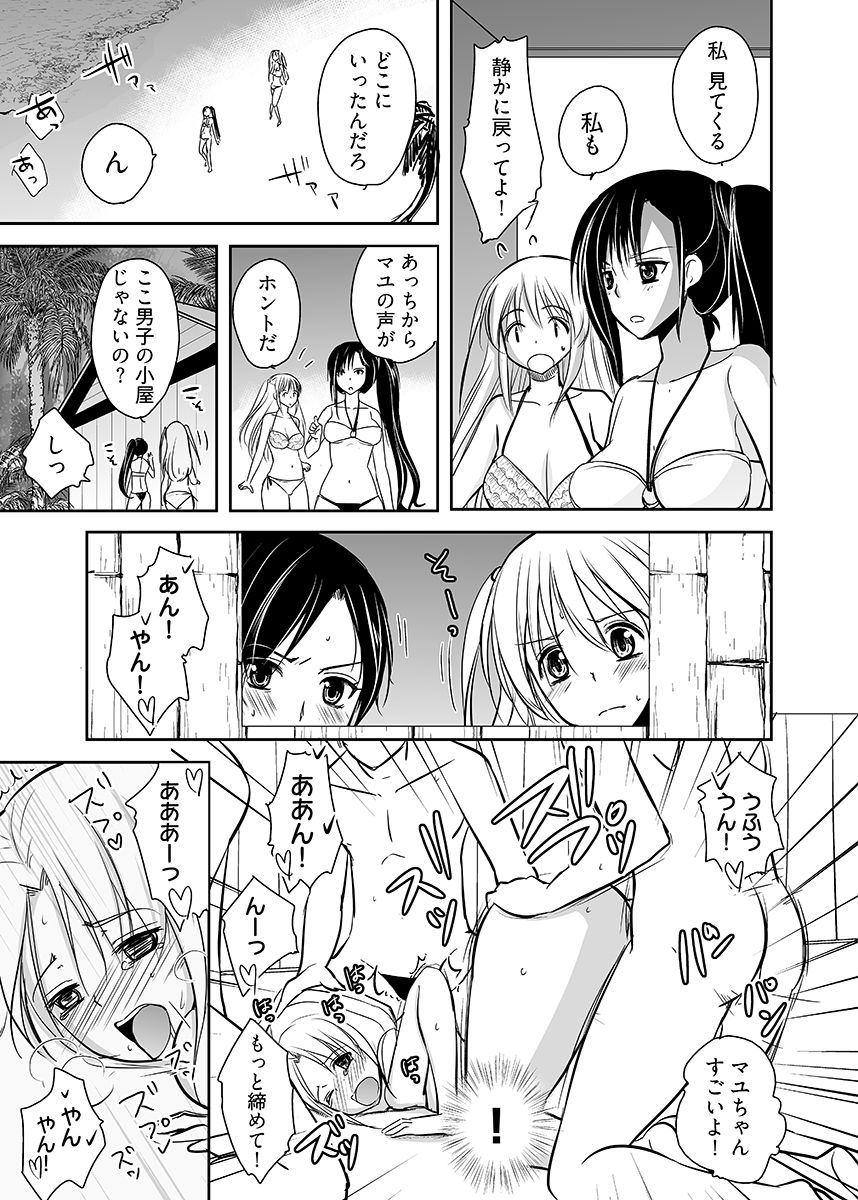 嬲り島 〜腰が砕けるまでヤラれる女たち〜 1 - サンプル画像 9