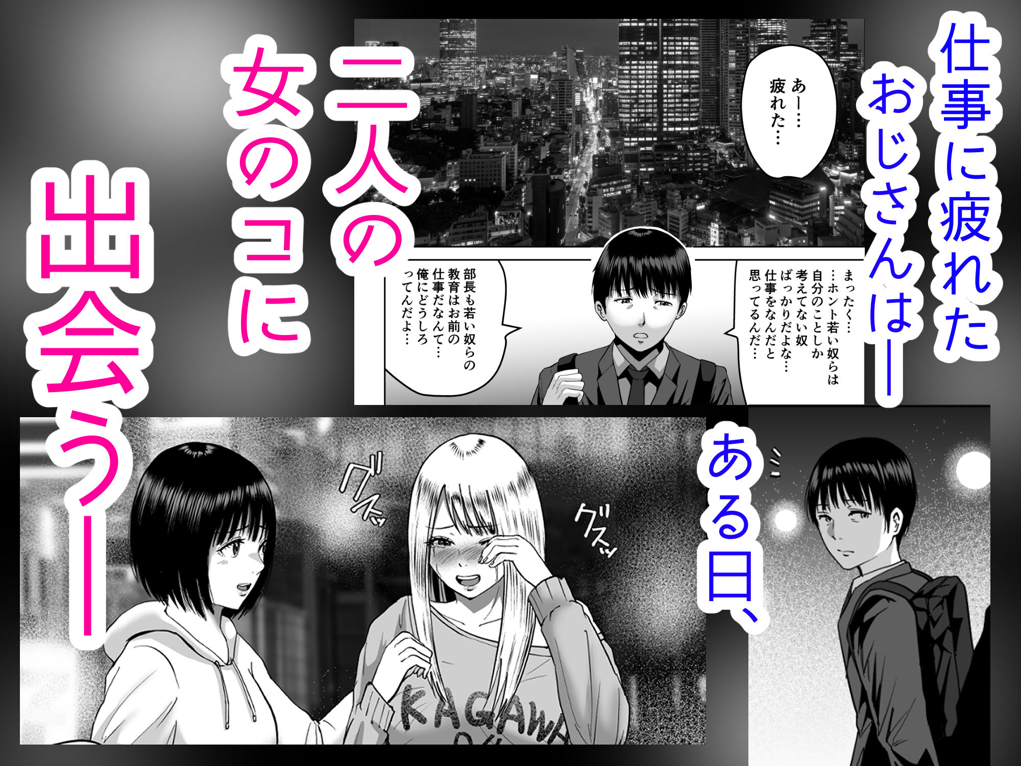 おじさん家、泊まっていい? - サンプル画像 1