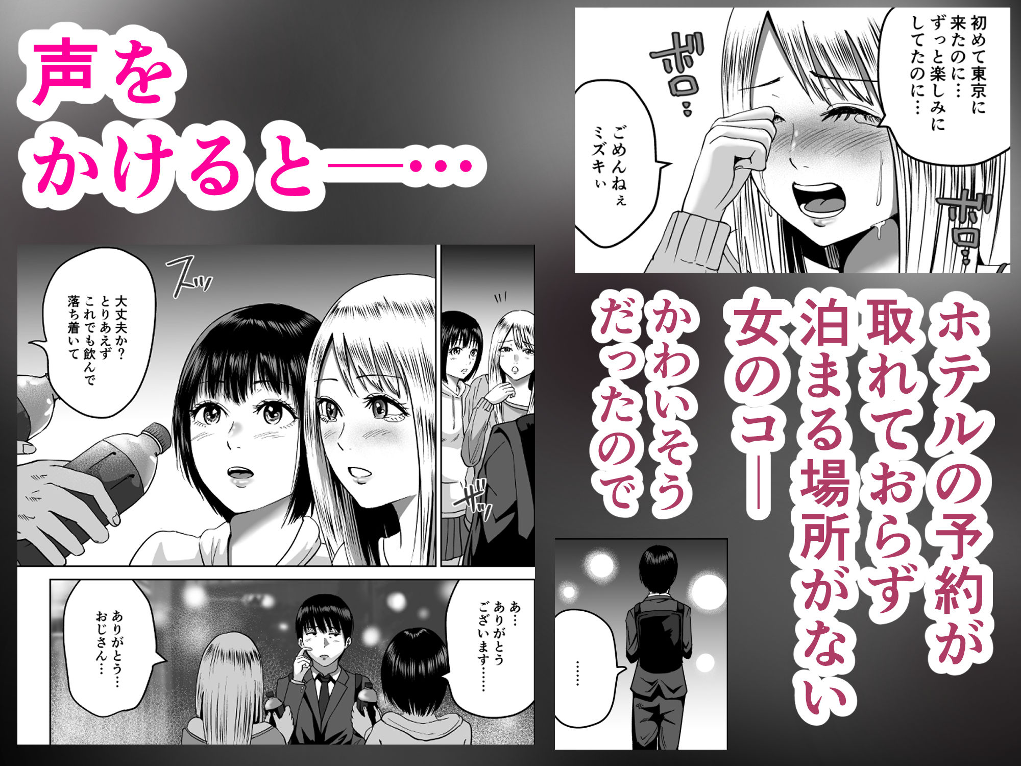おじさん家、泊まっていい? - サンプル画像 2