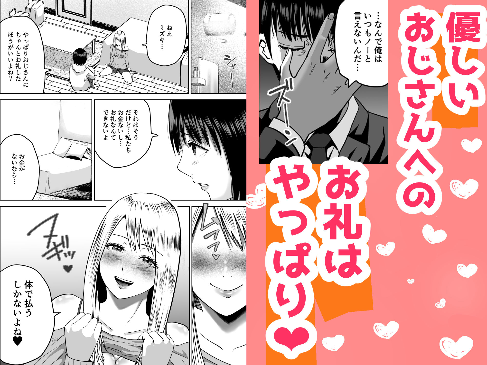 おじさん家、泊まっていい? - サンプル画像 4
