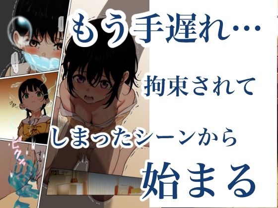 制服スライムに初めてを奪われて vol.2 - サンプル画像 1