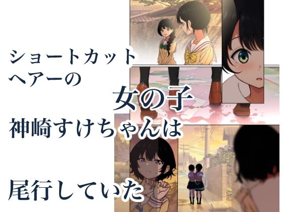制服スライムに初めてを奪われて vol.2 - サンプル画像 2