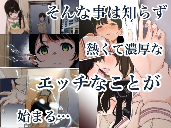 制服スライムに初めてを奪われて vol.2 - サンプル画像 3