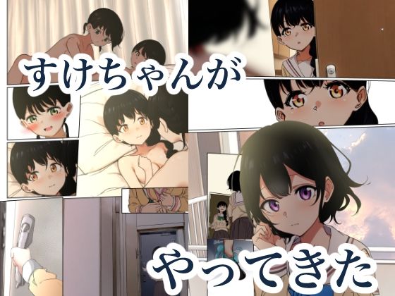 制服スライムに初めてを奪われて vol.2 - サンプル画像 6