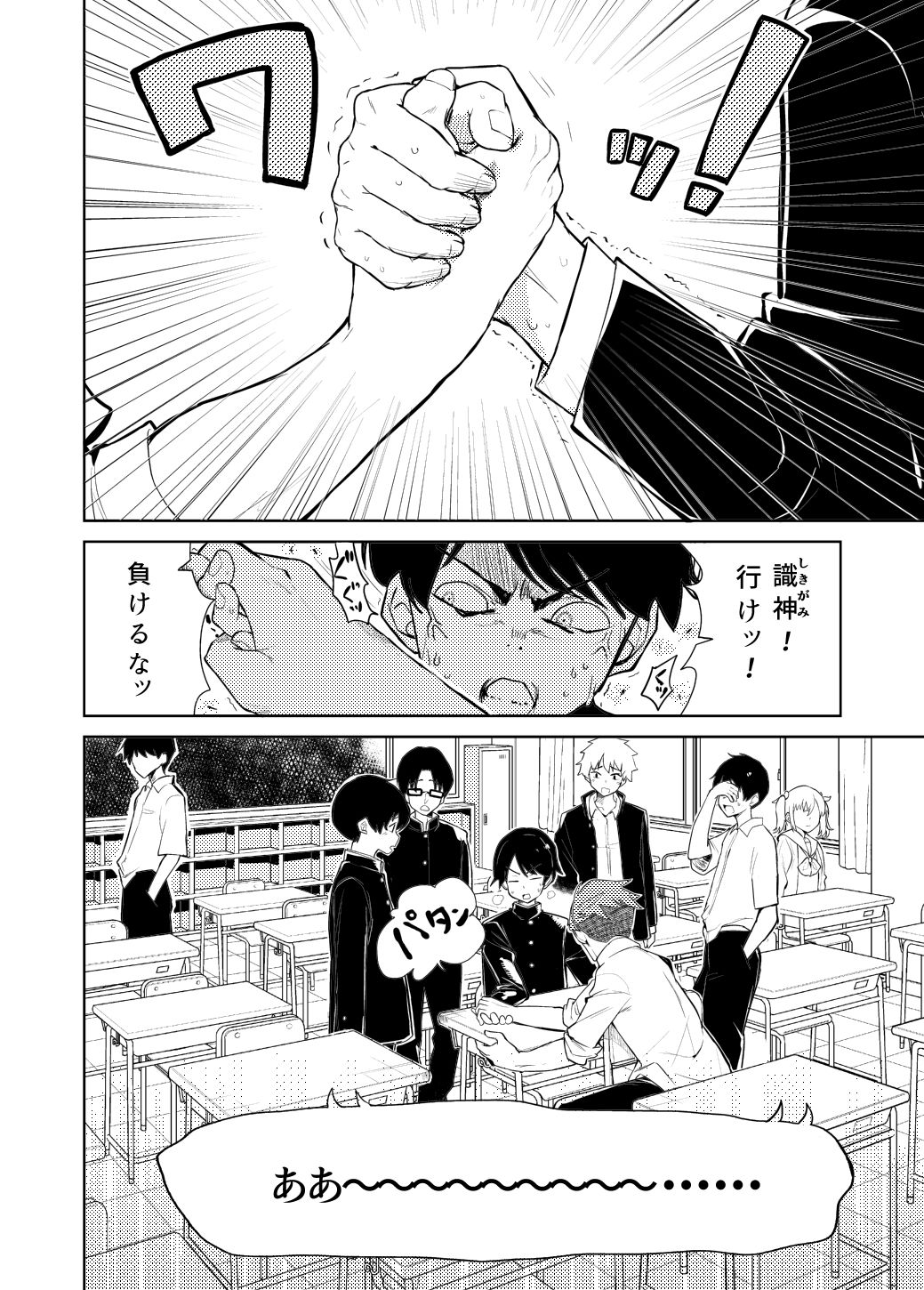 私の最強 - サンプル画像 2