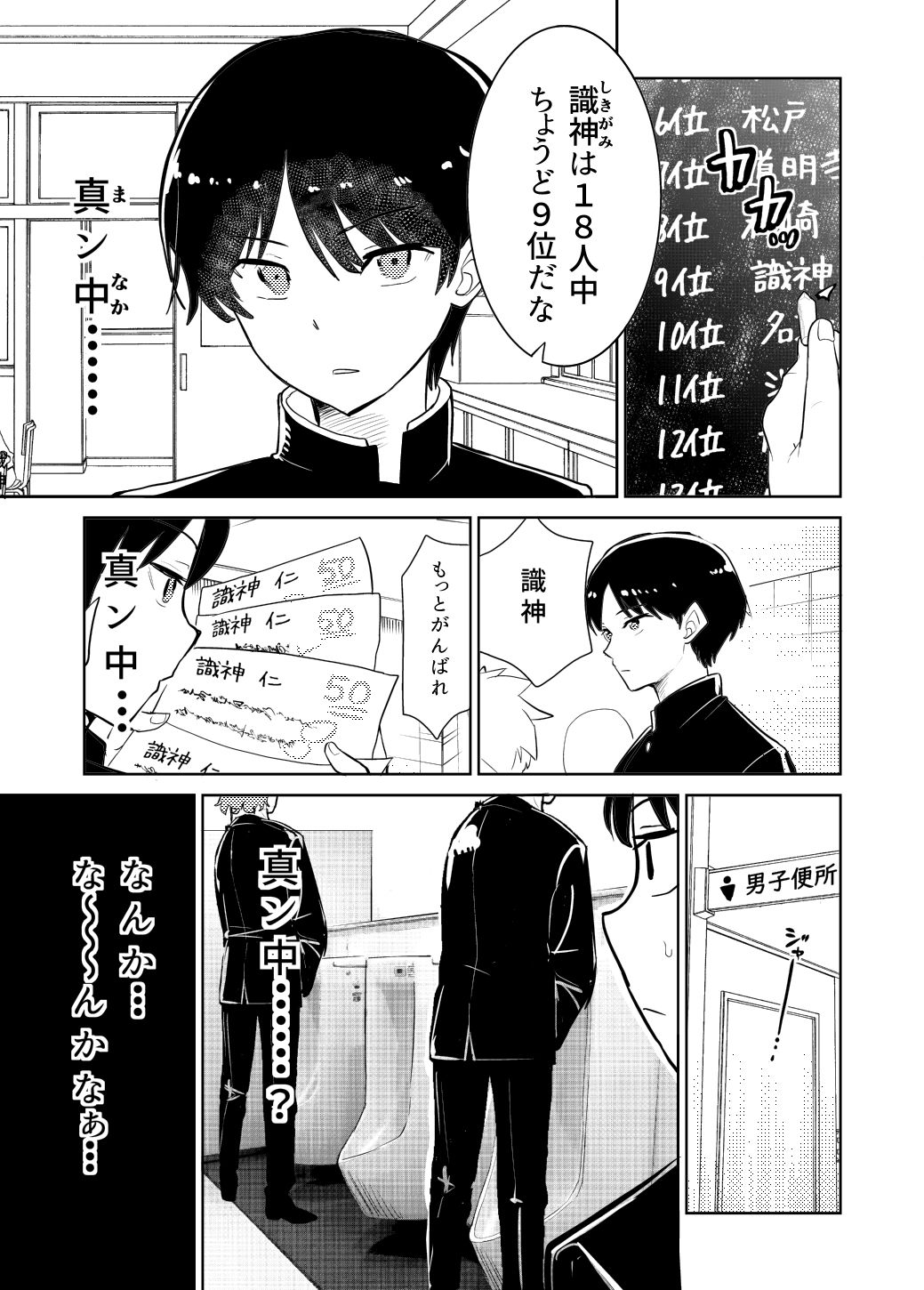 私の最強 - サンプル画像 3