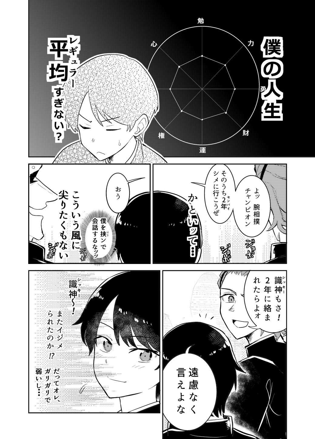 私の最強 - サンプル画像 4