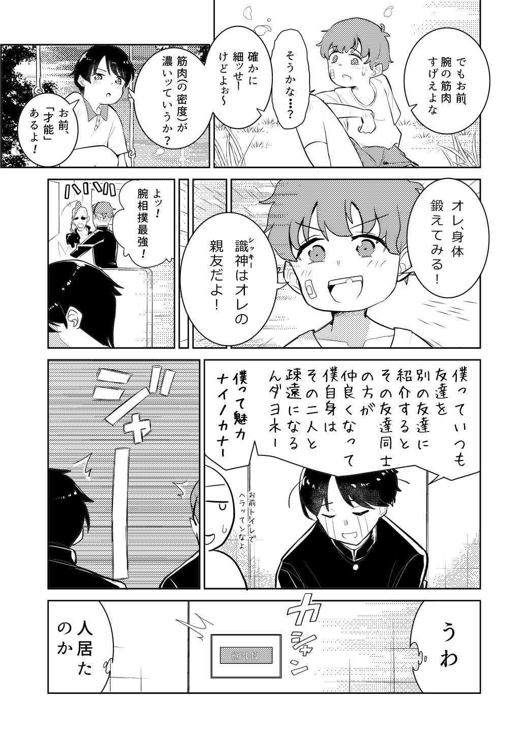 私の最強 - サンプル画像 5