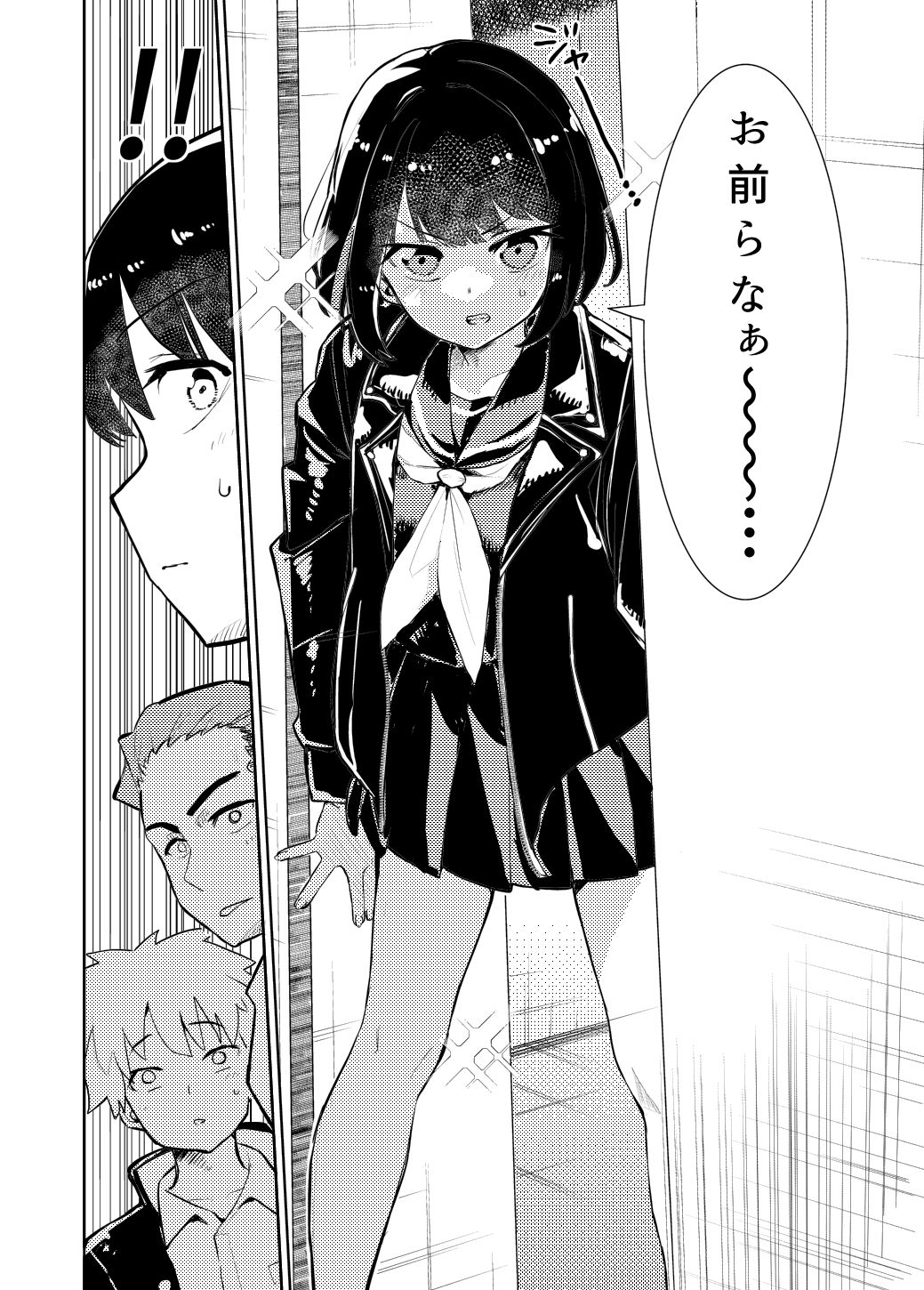 私の最強 - サンプル画像 6