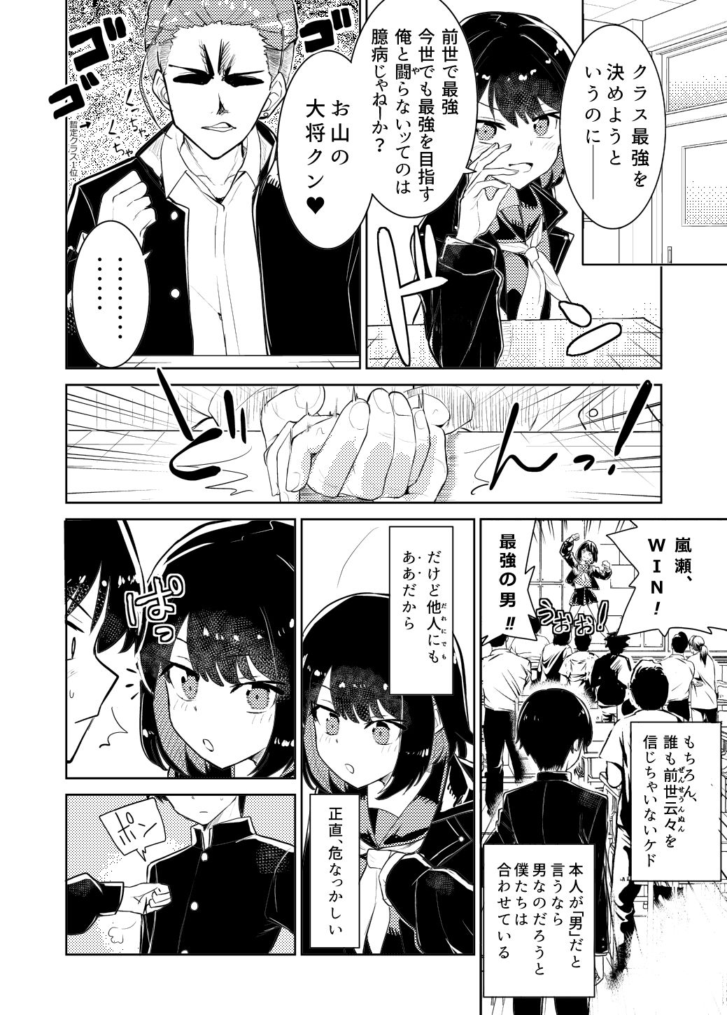 私の最強 - サンプル画像 8