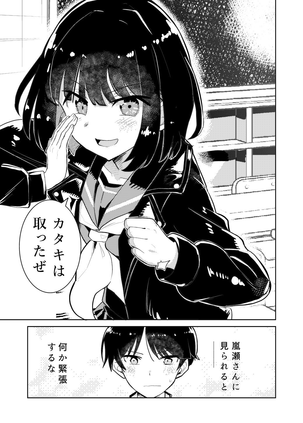 私の最強 - サンプル画像 9