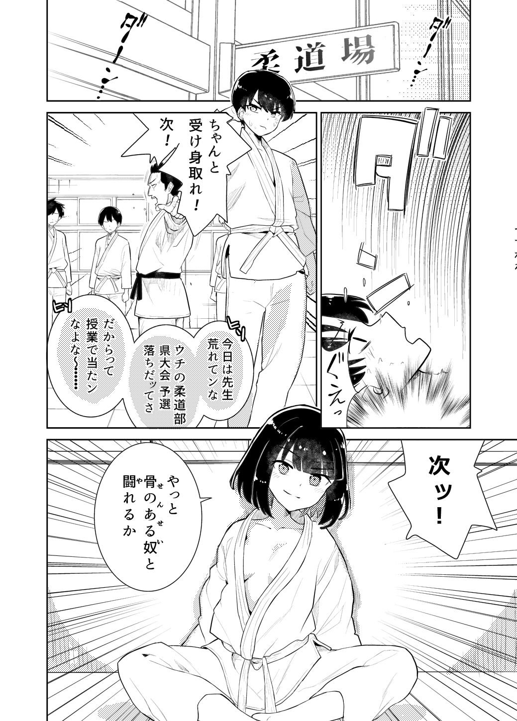 私の最強 - サンプル画像 10