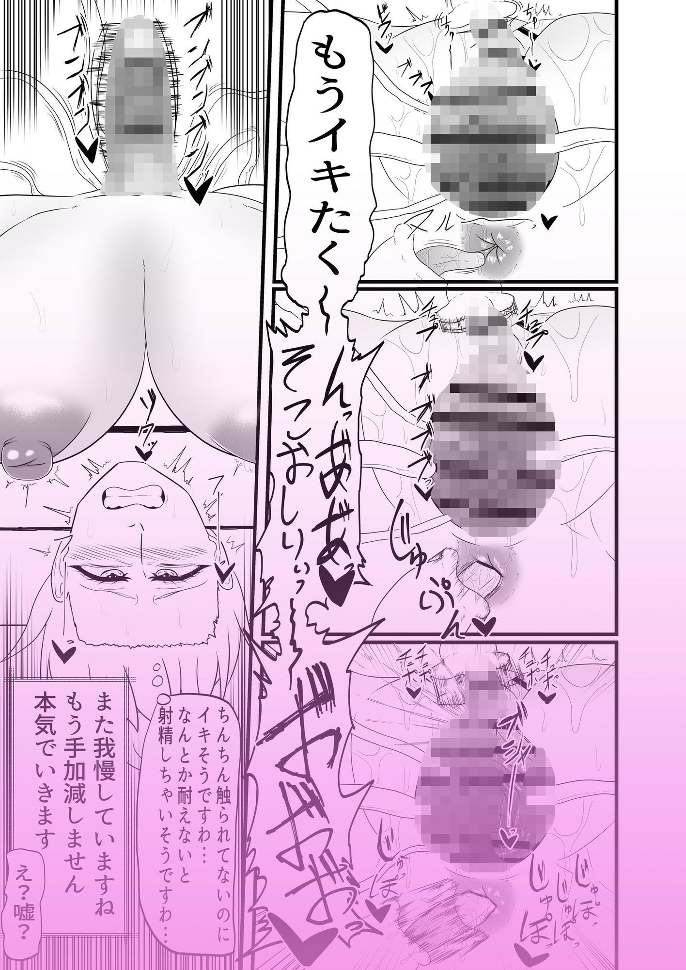 ふたなり治療専門店―24時間くすぐり拘束大量射精コース― - サンプル画像 3
