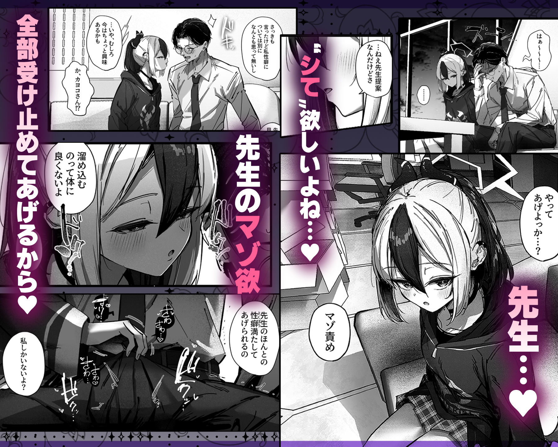 カヨコ沼 - サンプル画像 2