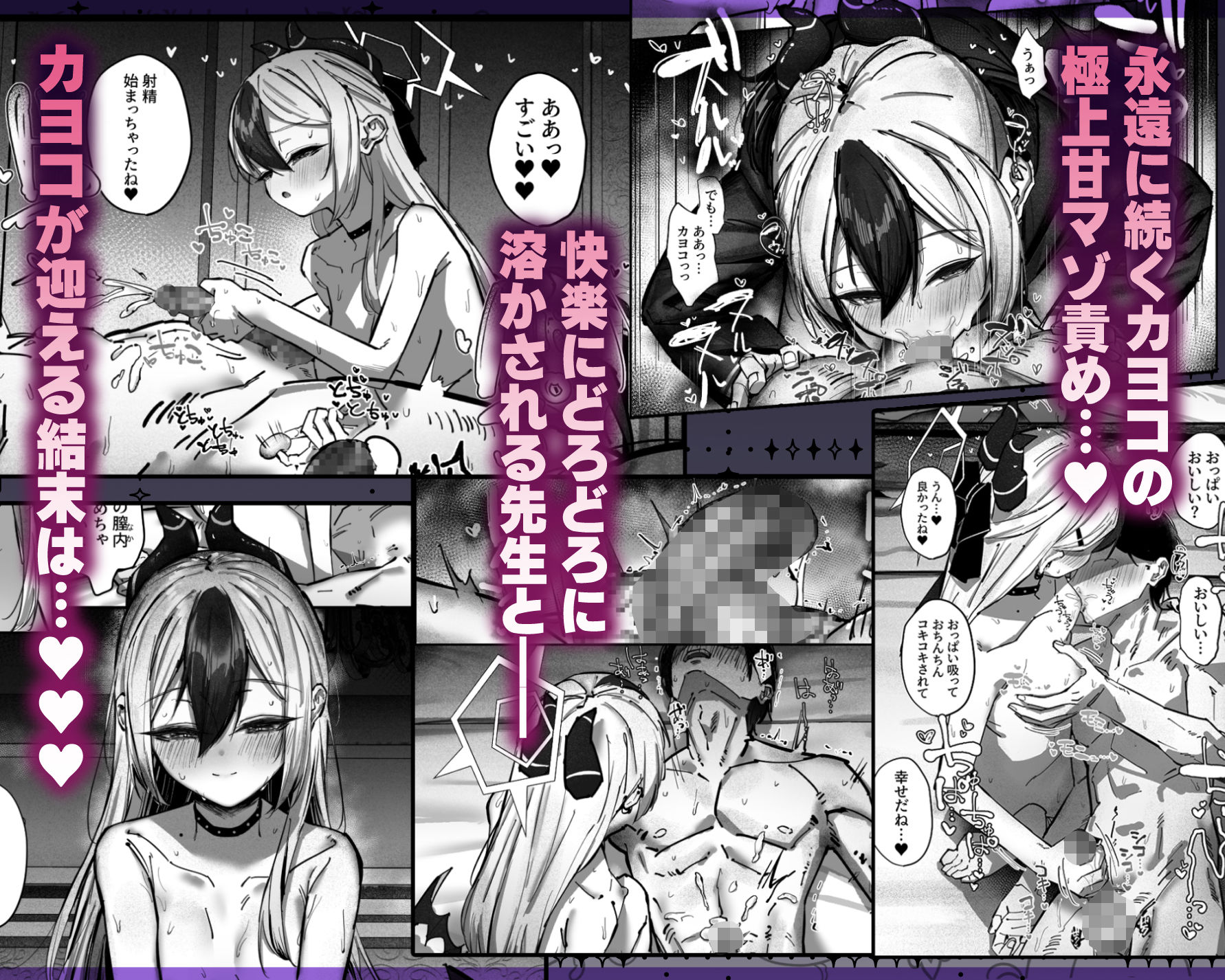 カヨコ沼 - サンプル画像 5