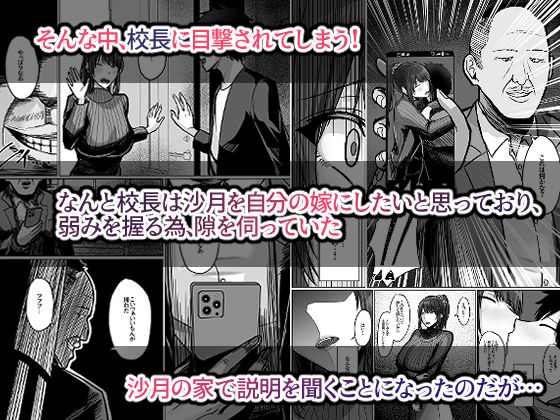 デカ乳年上教師のカノジョがデカチン校長にイカされまくって寝取られる話 - サンプル画像 3