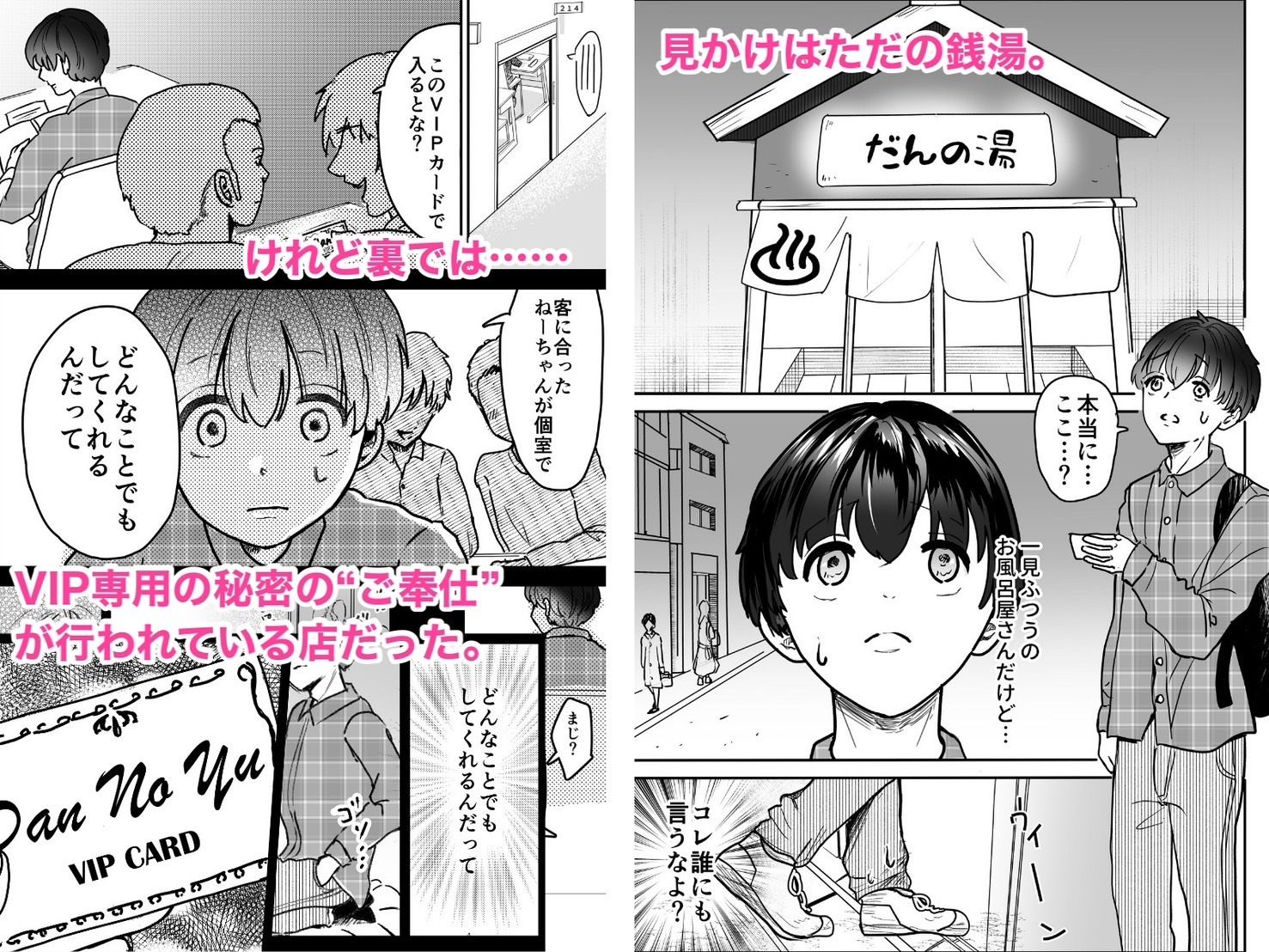 寝取られ待ちの雛 - サンプル画像 2