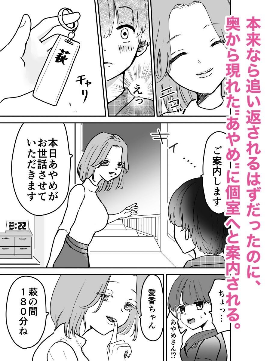 寝取られ待ちの雛 - サンプル画像 3