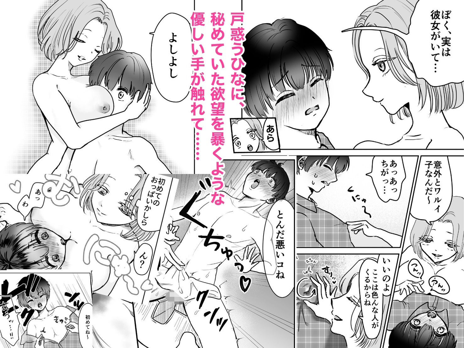 寝取られ待ちの雛 - サンプル画像 4