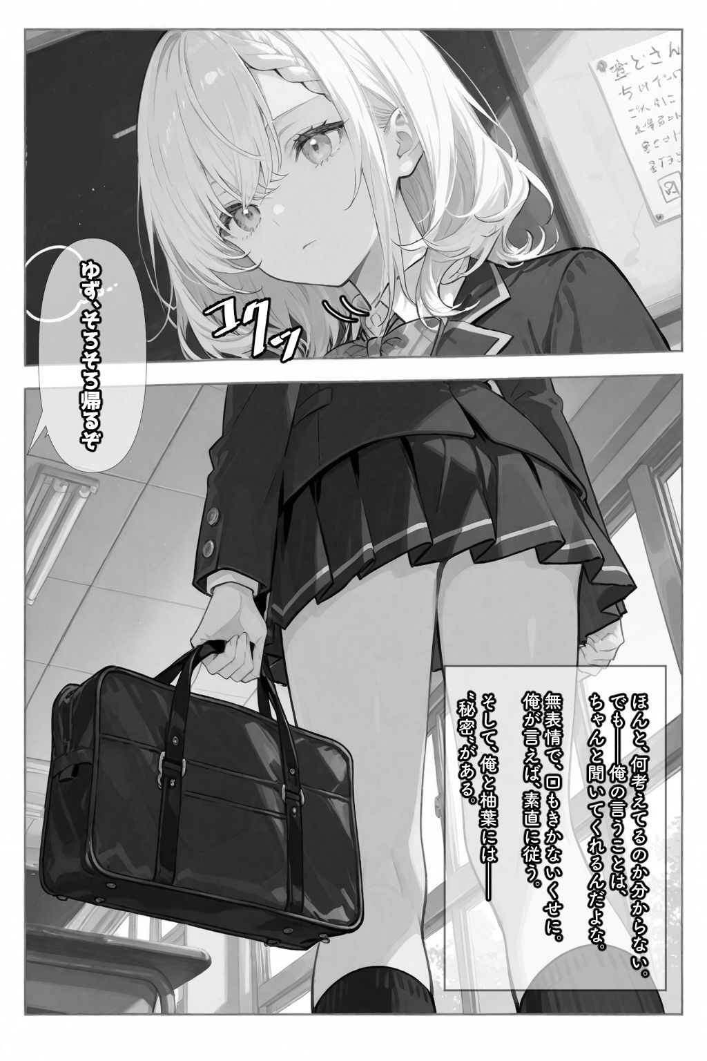 無口な彼女は、オナホみたいに従順で。 - サンプル画像 2