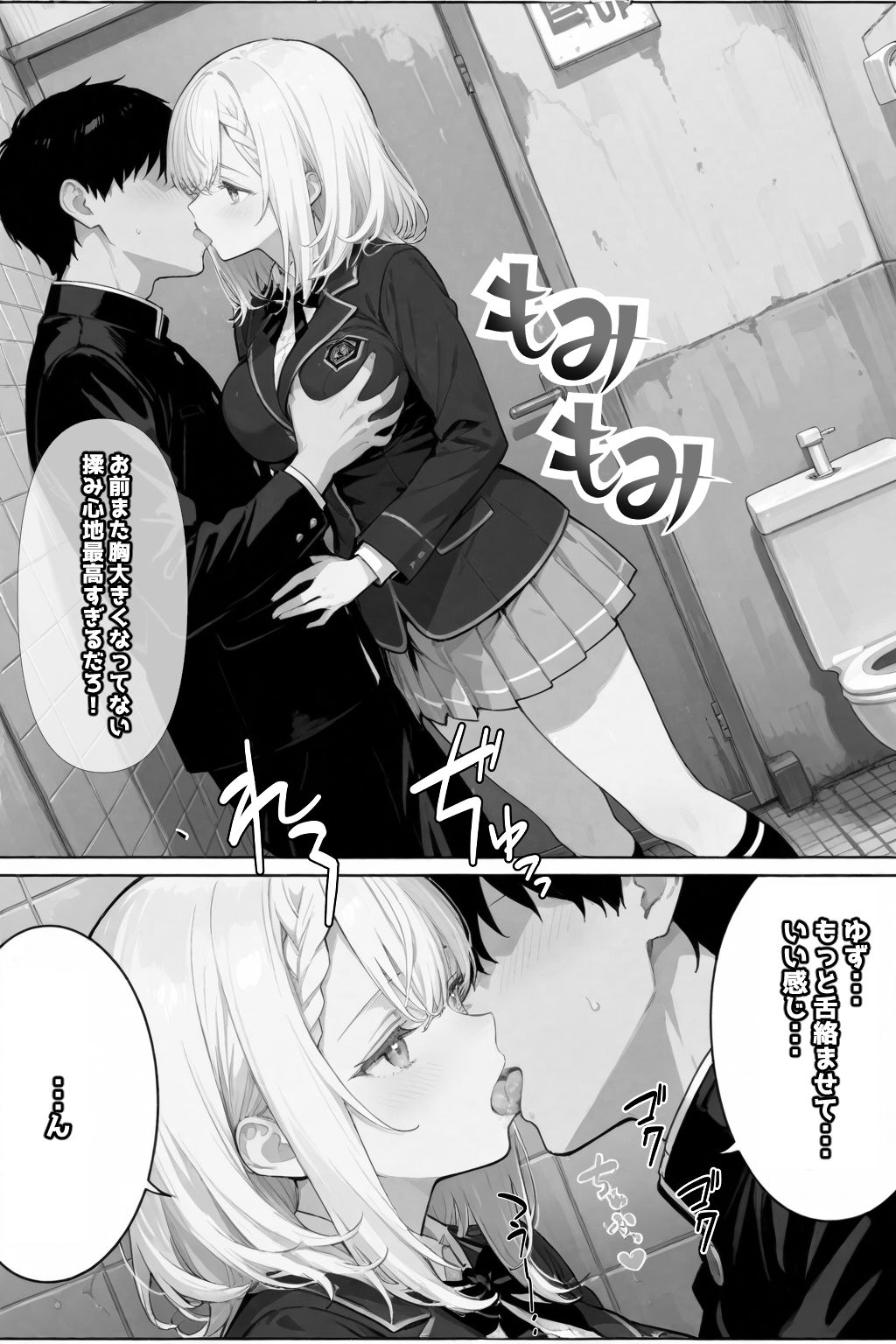 無口な彼女は、オナホみたいに従順で。 - サンプル画像 5