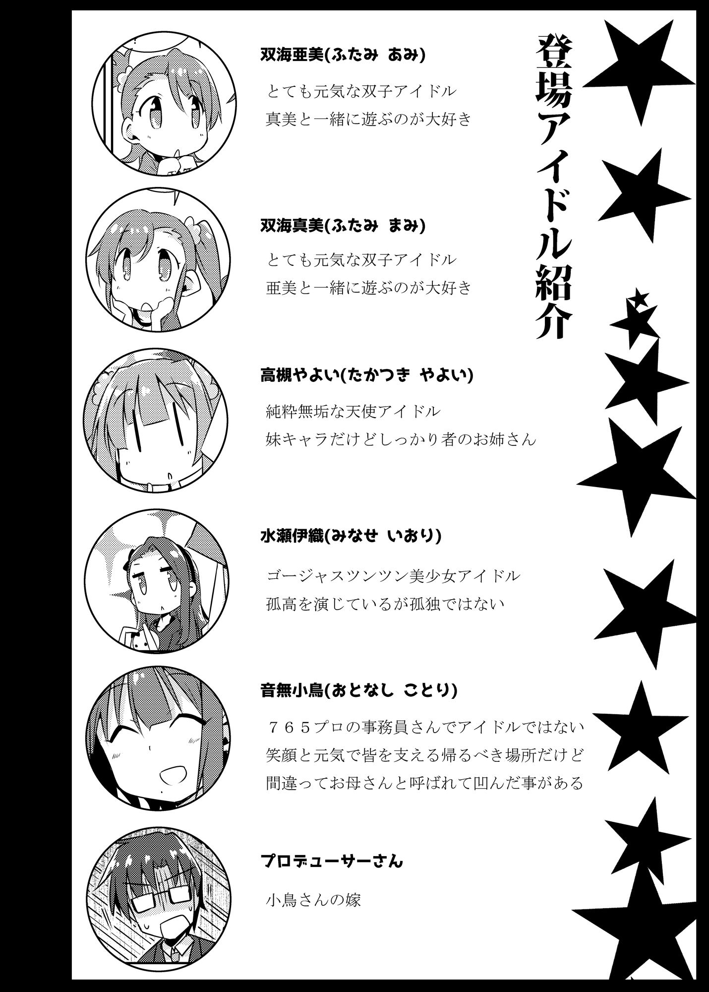 告白ソムリエ小鳥さん - サンプル画像 1