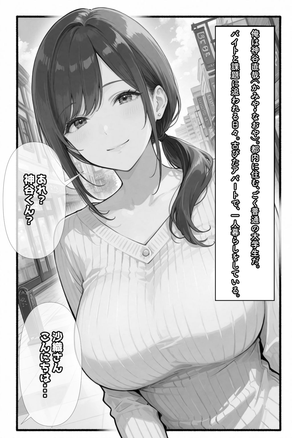 隣の奥さんハ、もう催●済ミ - サンプル画像 1