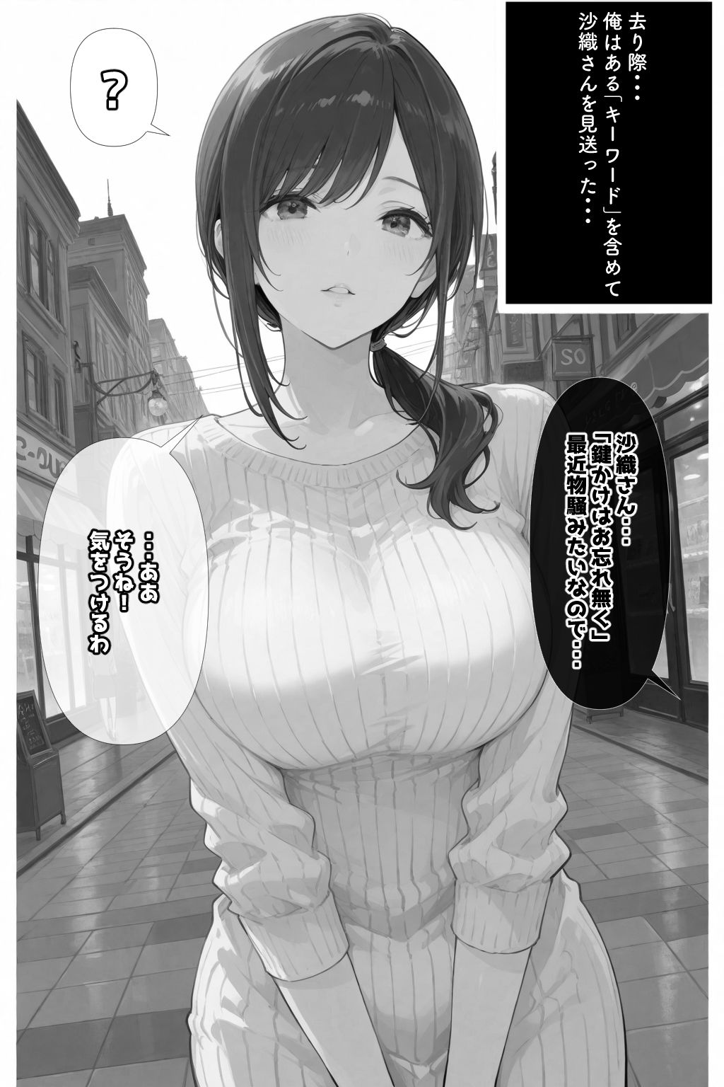 隣の奥さんハ、もう催●済ミ - サンプル画像 3