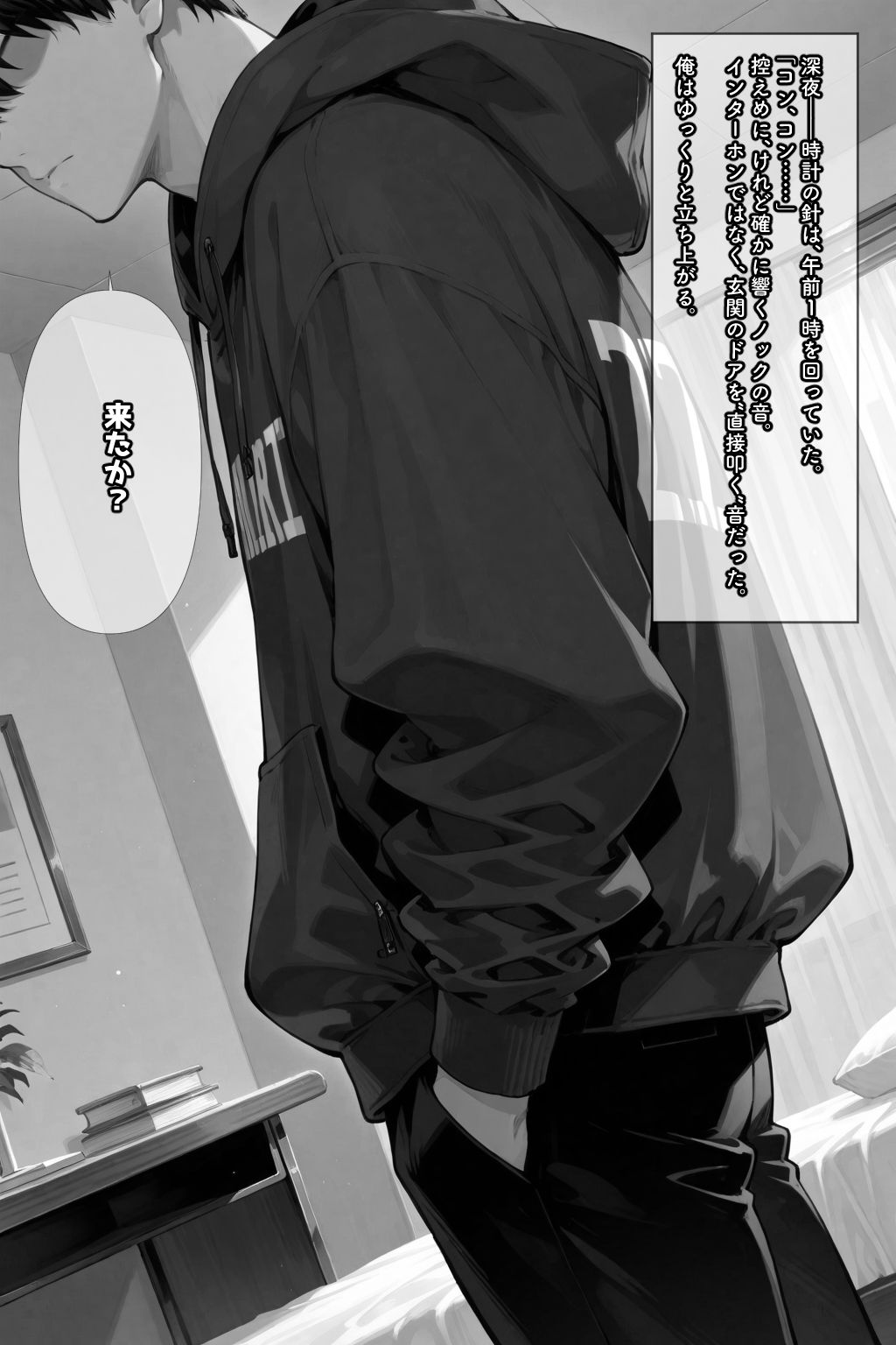 隣の奥さんハ、もう催●済ミ - サンプル画像 4