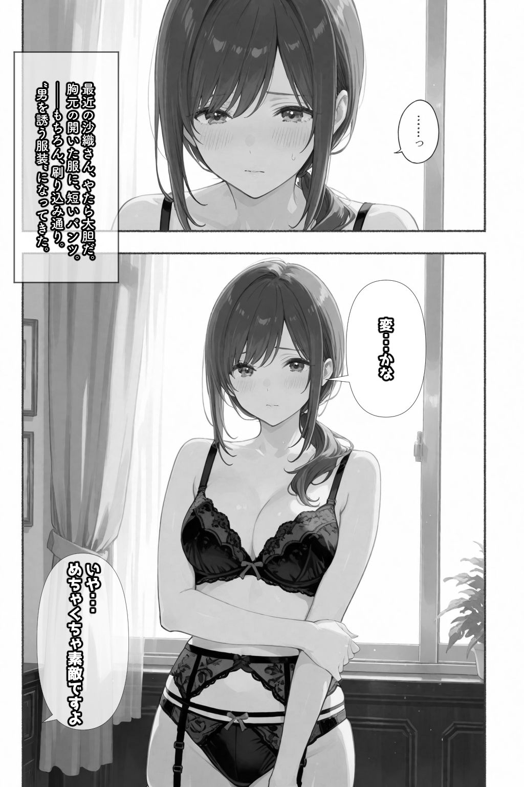 隣の奥さんハ、もう催●済ミ - サンプル画像 7