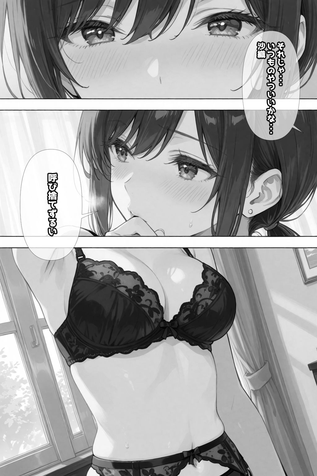 隣の奥さんハ、もう催●済ミ - サンプル画像 8