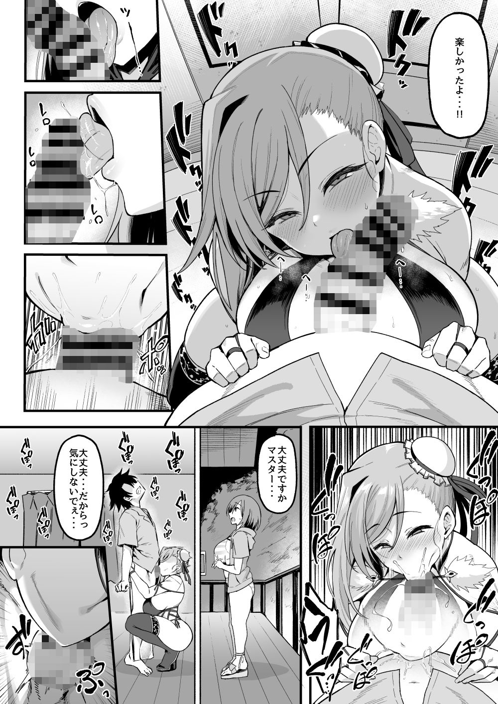 武蔵ちゃんと秘密の熱帯夜 - サンプル画像 4