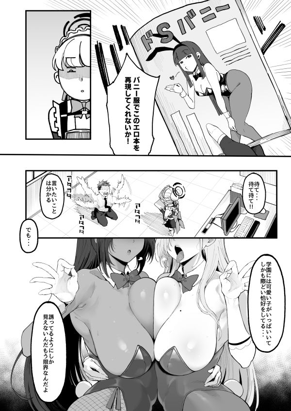 トキシックラブミッション - サンプル画像 2