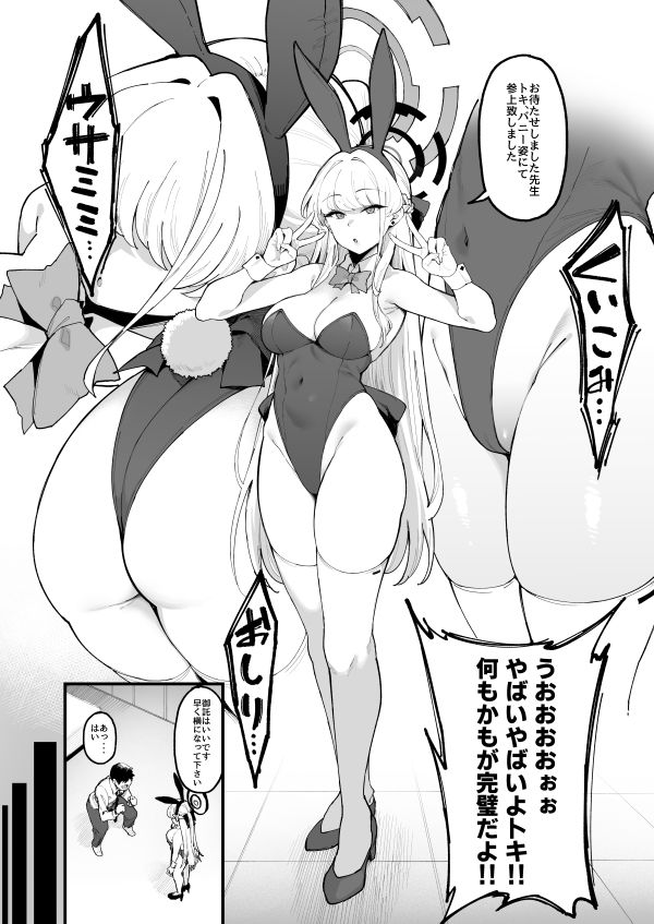 トキシックラブミッション - サンプル画像 3