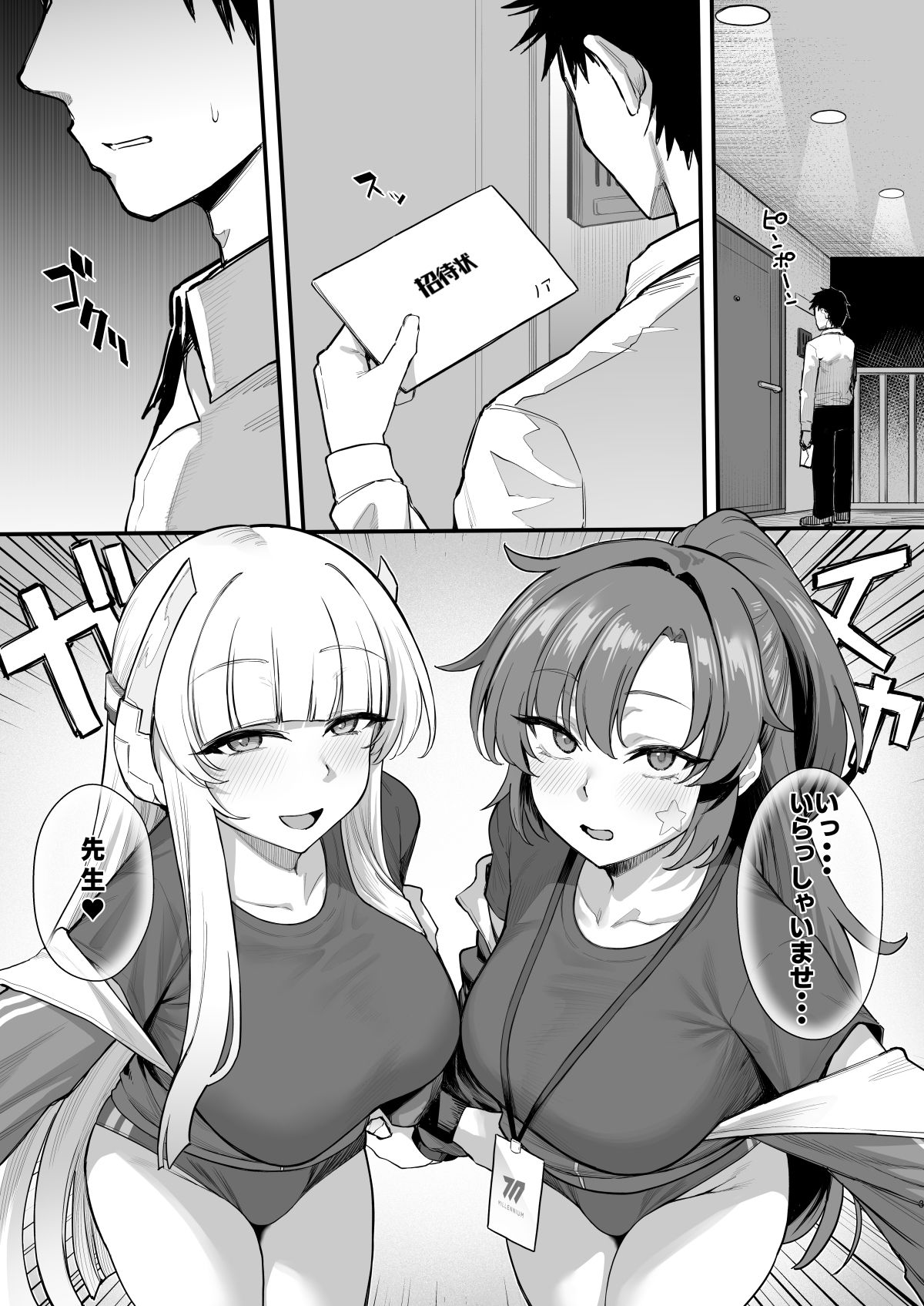 誘惑トライアングル - サンプル画像 1
