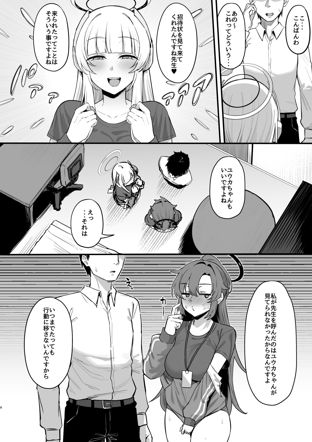 誘惑トライアングル - サンプル画像 2