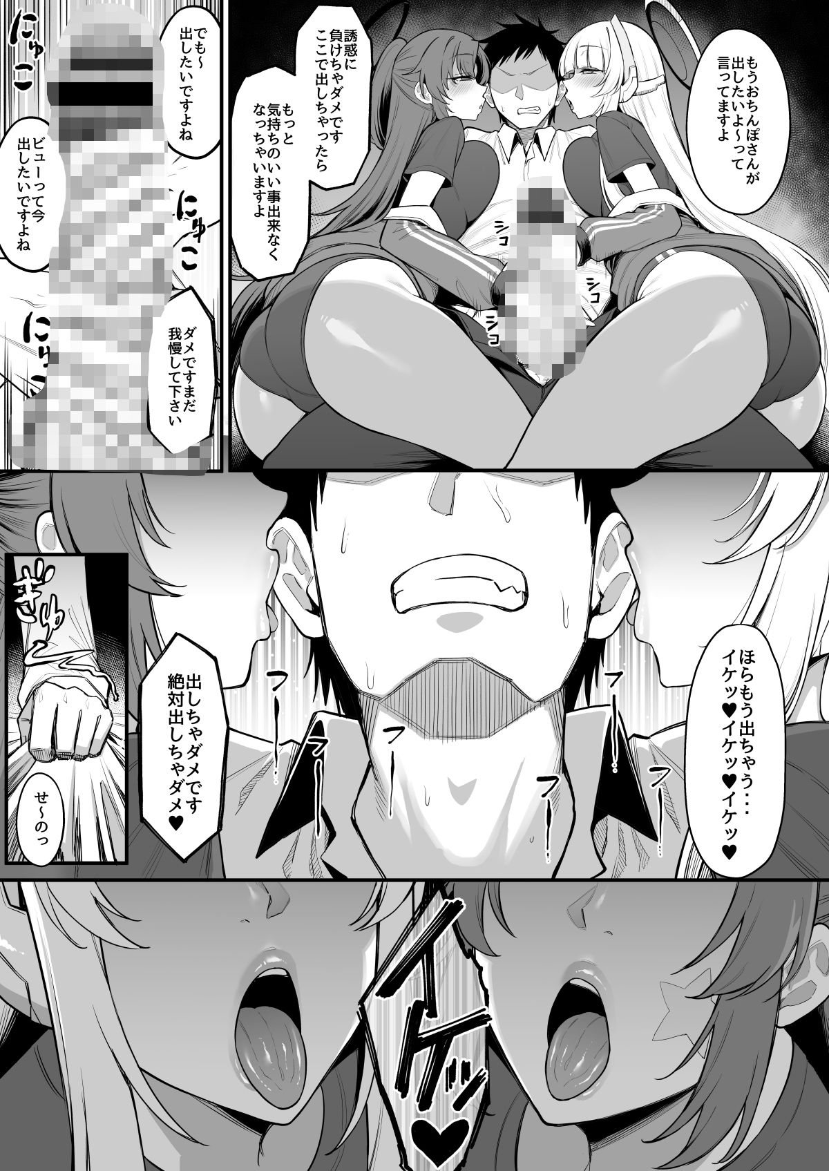 誘惑トライアングル - サンプル画像 5