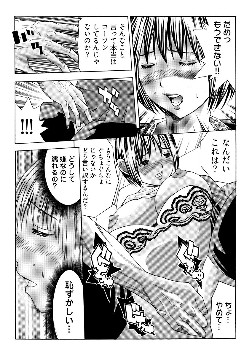 姦獄ブラック・バス会社 -無理ヤリ性開発サレタ処女- 1 - サンプル画像 10