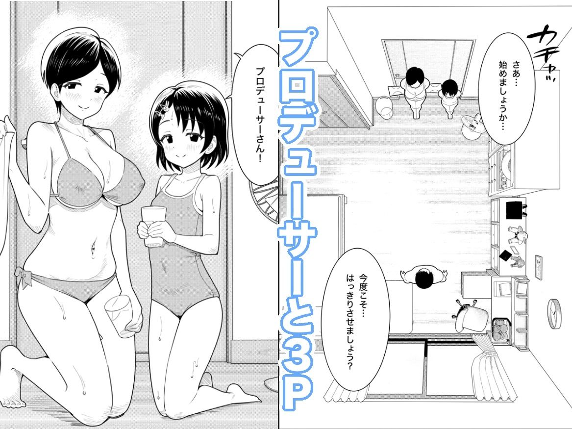 佐々木家のHなたいけつ!!2なつやすみ - サンプル画像 2