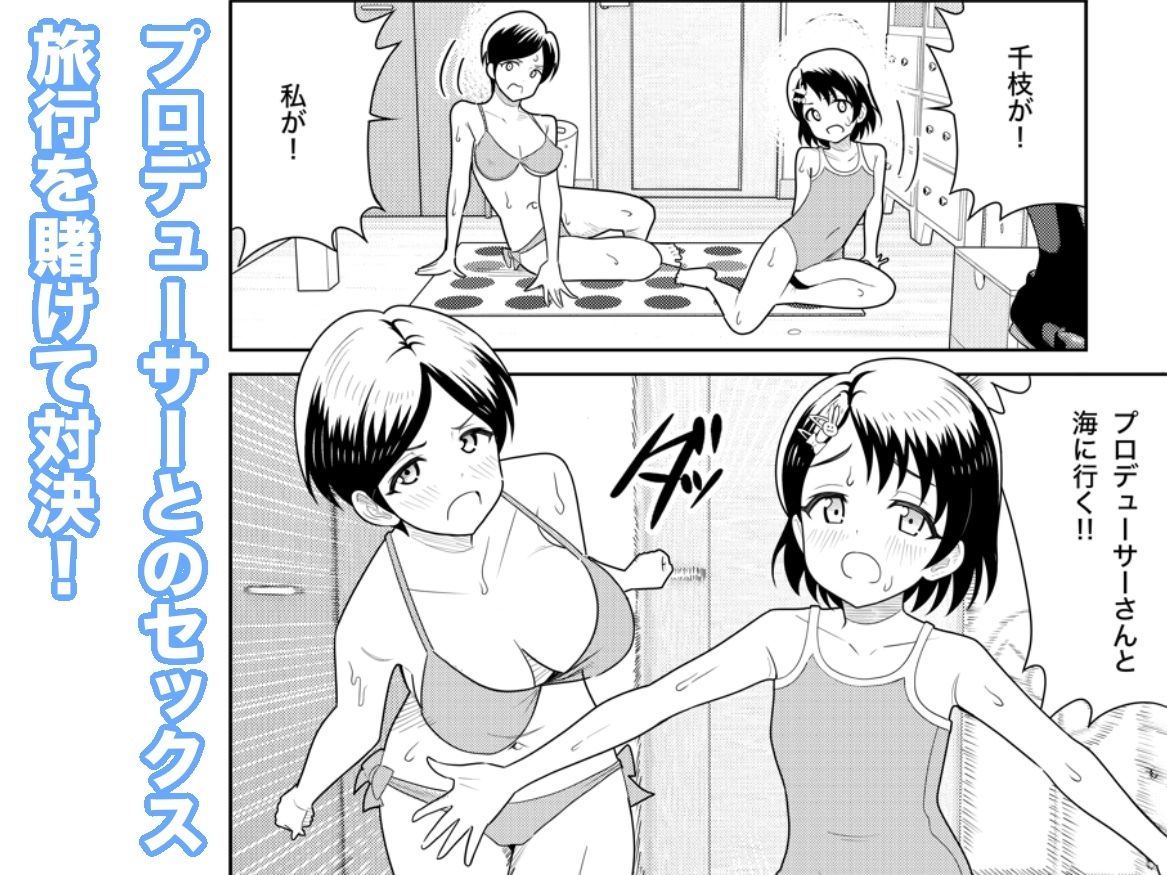 佐々木家のHなたいけつ!!2なつやすみ - サンプル画像 3