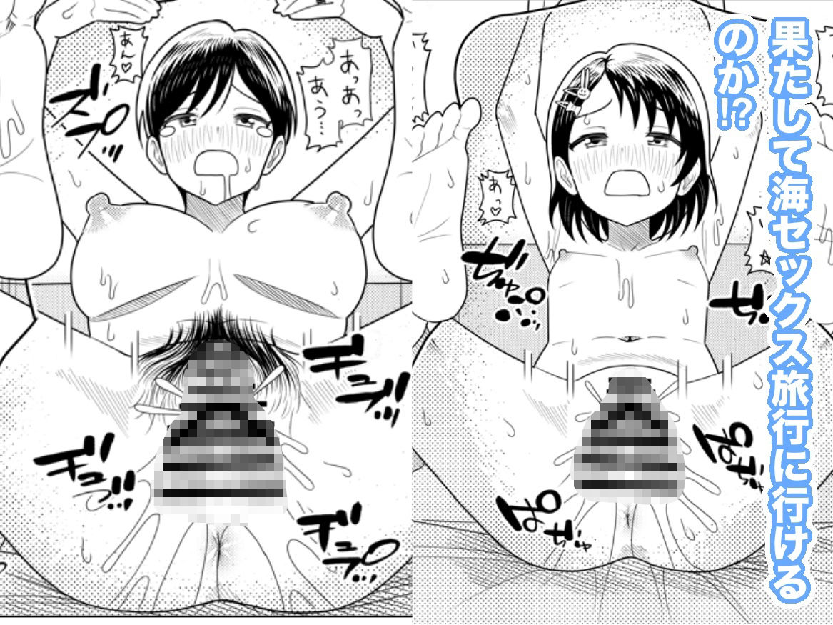 佐々木家のHなたいけつ!!2なつやすみ - サンプル画像 8
