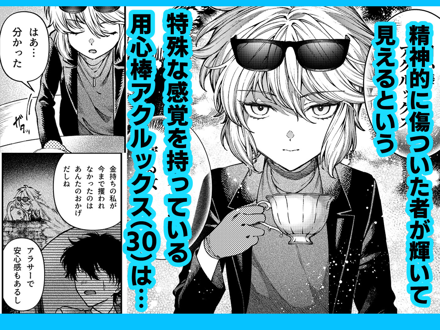 きみの光に毒されて ―魔女は愛を手放さない― - サンプル画像 1