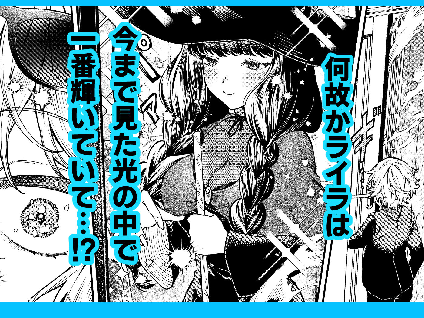 きみの光に毒されて ―魔女は愛を手放さない― - サンプル画像 3