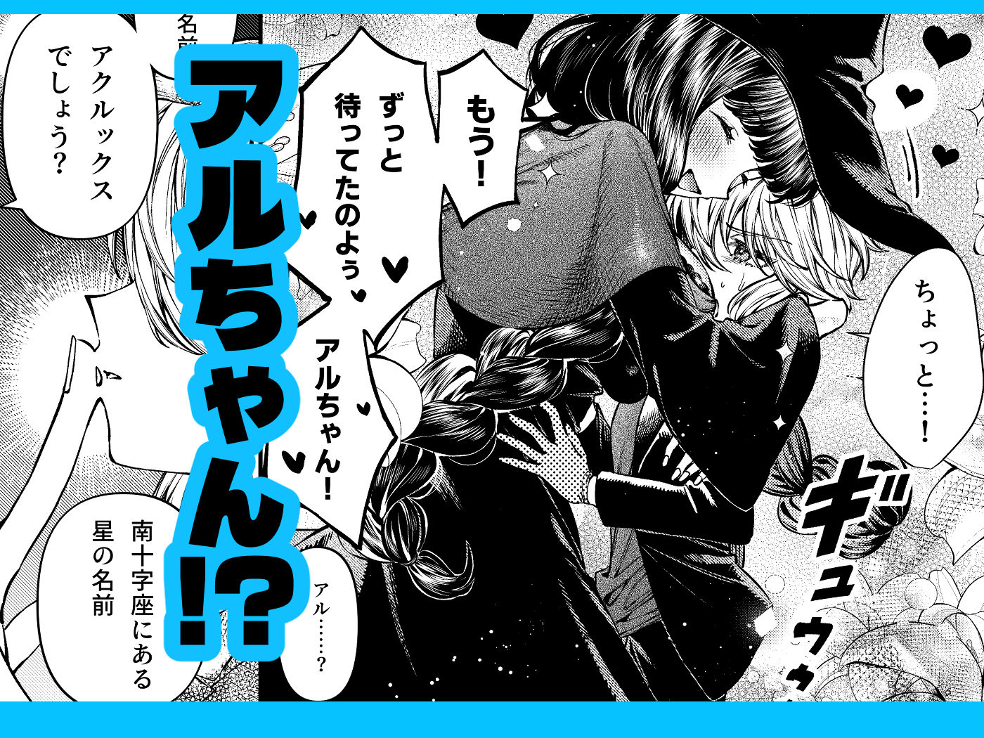 きみの光に毒されて ―魔女は愛を手放さない― - サンプル画像 4