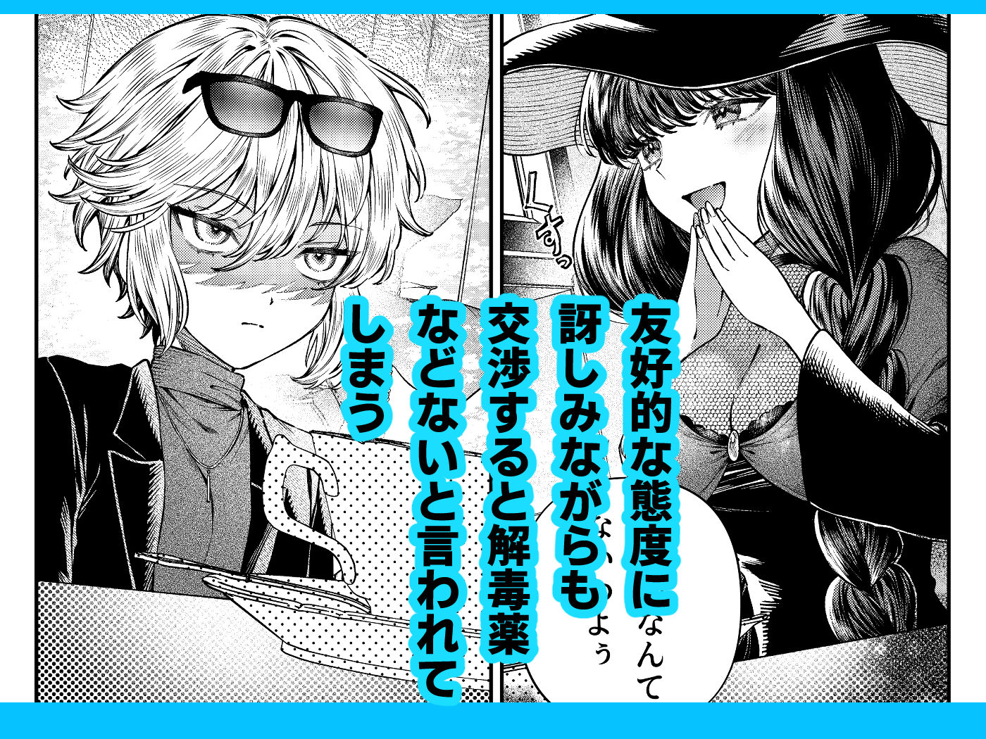 きみの光に毒されて ―魔女は愛を手放さない― - サンプル画像 5