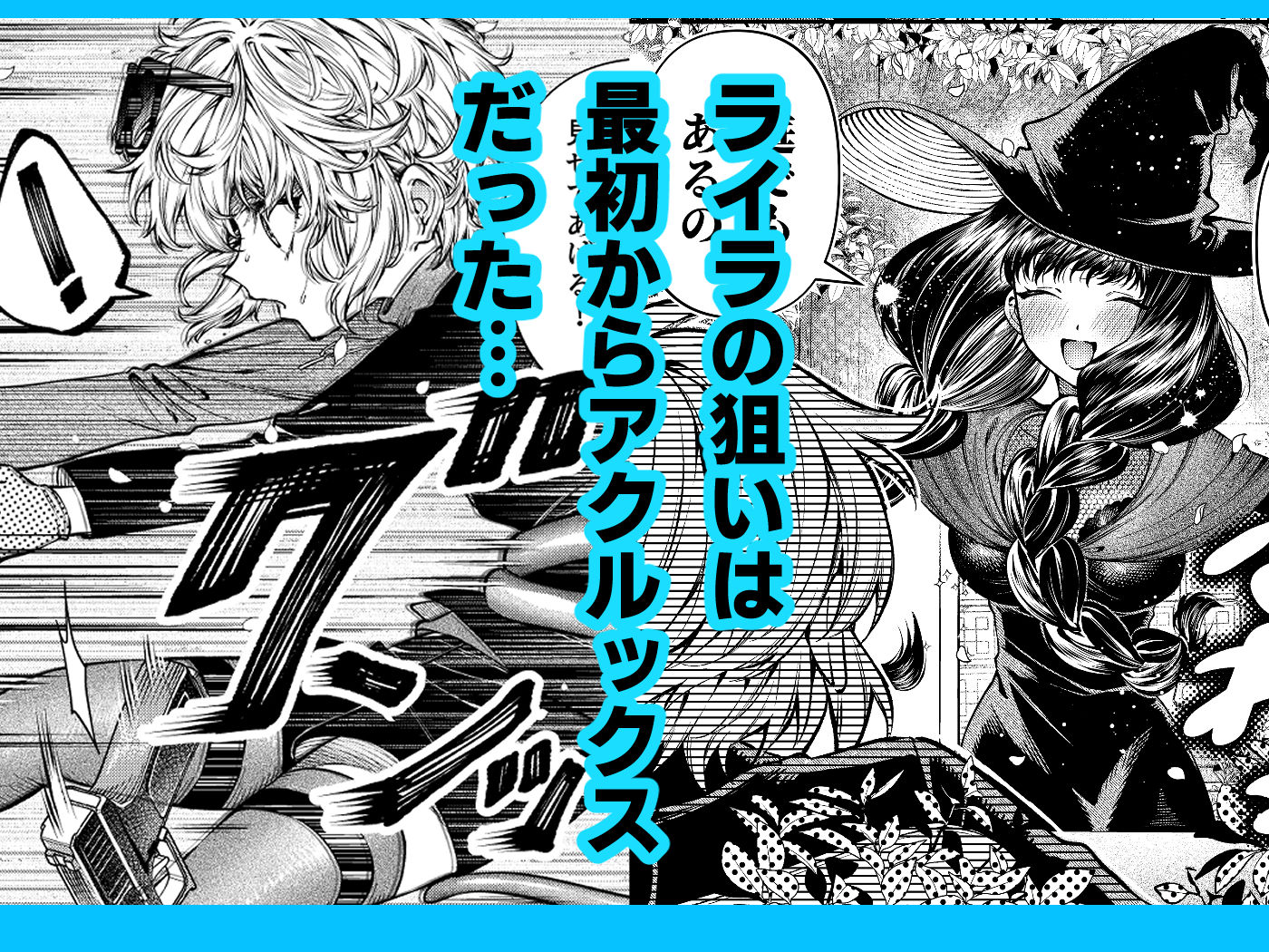 きみの光に毒されて ―魔女は愛を手放さない― - サンプル画像 6